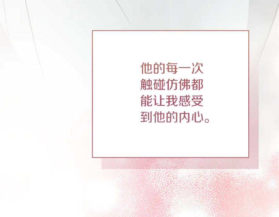 《零居关系》第62话 跟我走吧 第66页