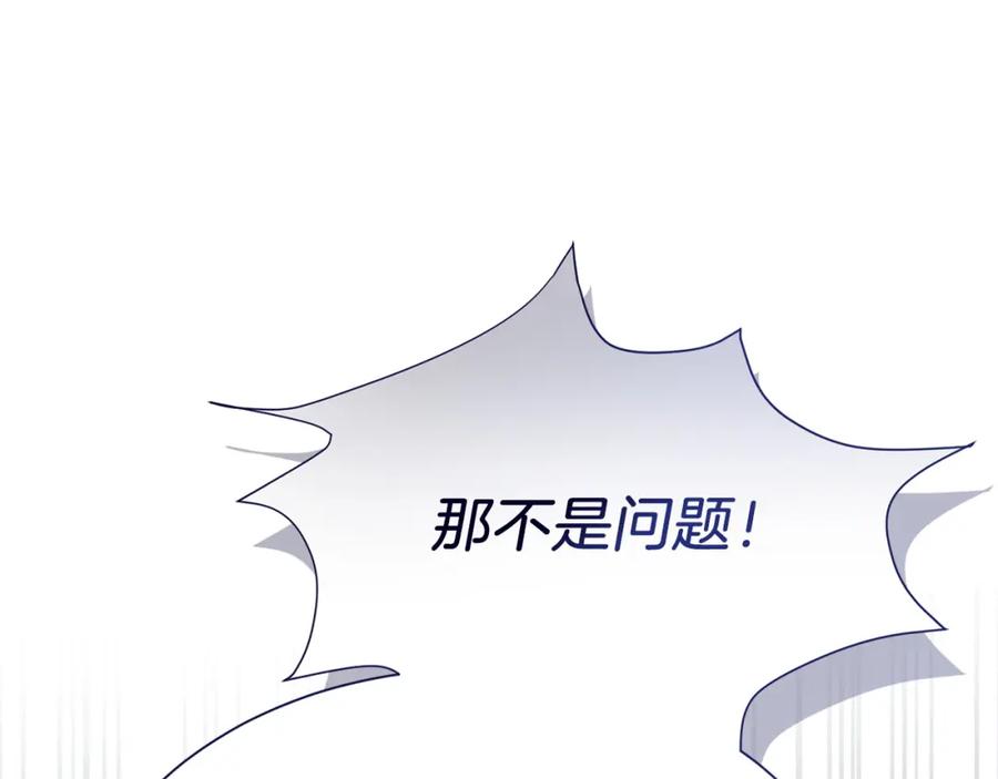 《零居关系》第62话 跟我走吧 第179页