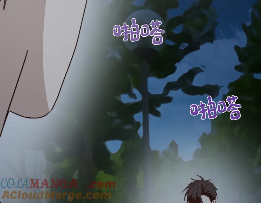 《零居关系》第62话 跟我走吧 第161页
