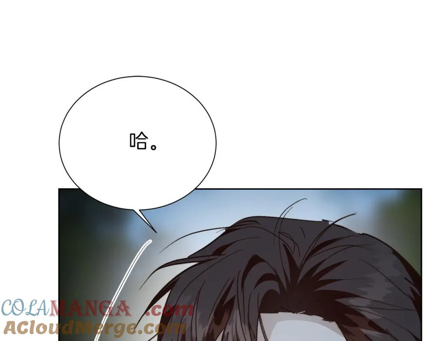 《零居关系》第62话 跟我走吧 第201页