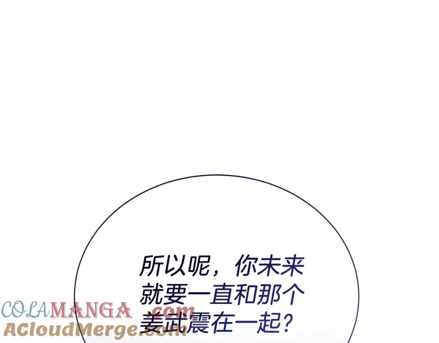 《零居关系》第62话 跟我走吧 第189页