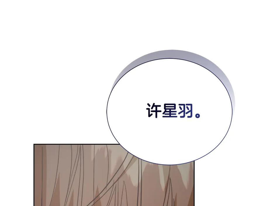 《零居关系》第62话 跟我走吧 第156页