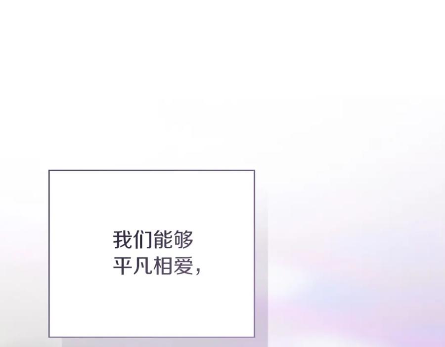 《零居关系》第62话 跟我走吧 第75页