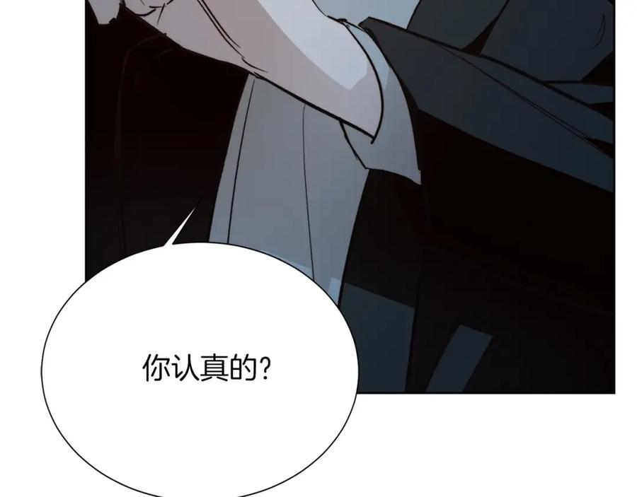 《零居关系》第62话 跟我走吧 第203页