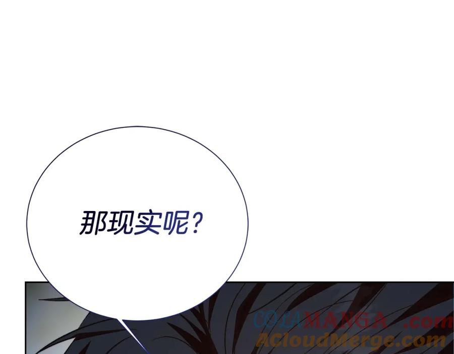 《零居关系》第62话 跟我走吧 第193页