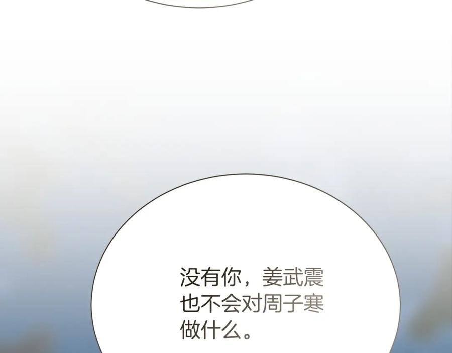 《零居关系》第62话 跟我走吧 第226页
