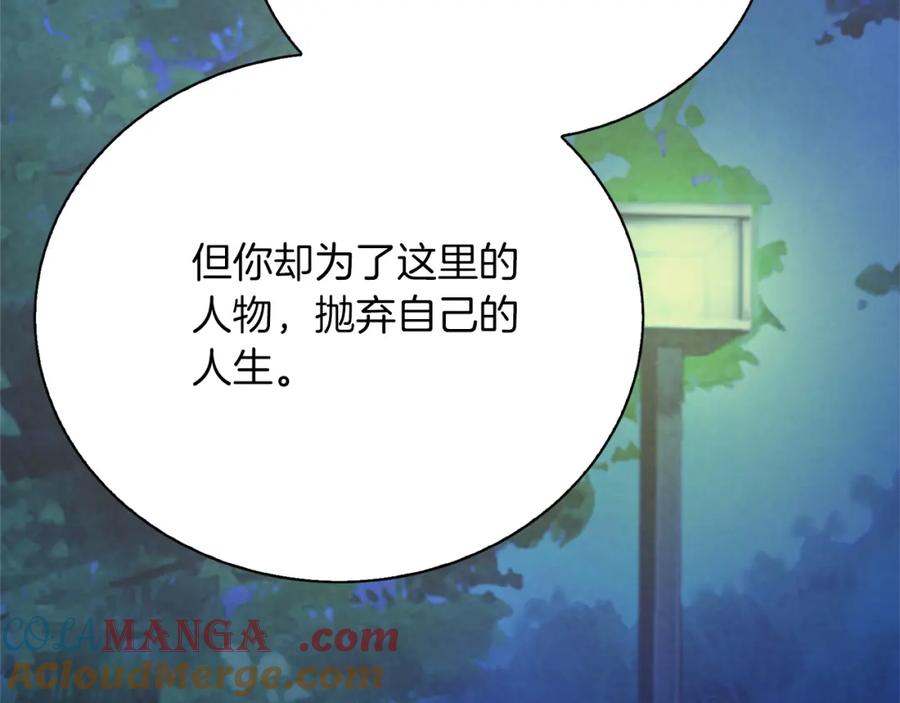 《零居关系》第62话 跟我走吧 第217页