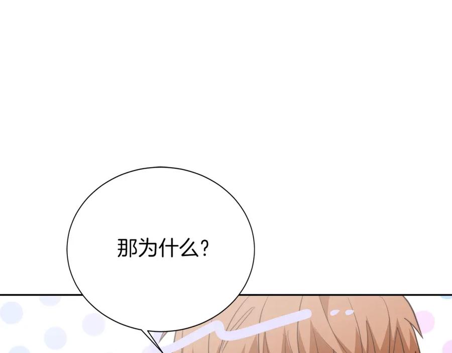 《零居关系》第62话 跟我走吧 第35页