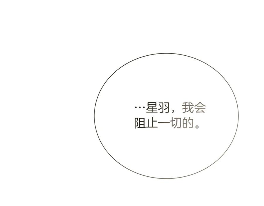 《零居关系》第62话 跟我走吧 第224页