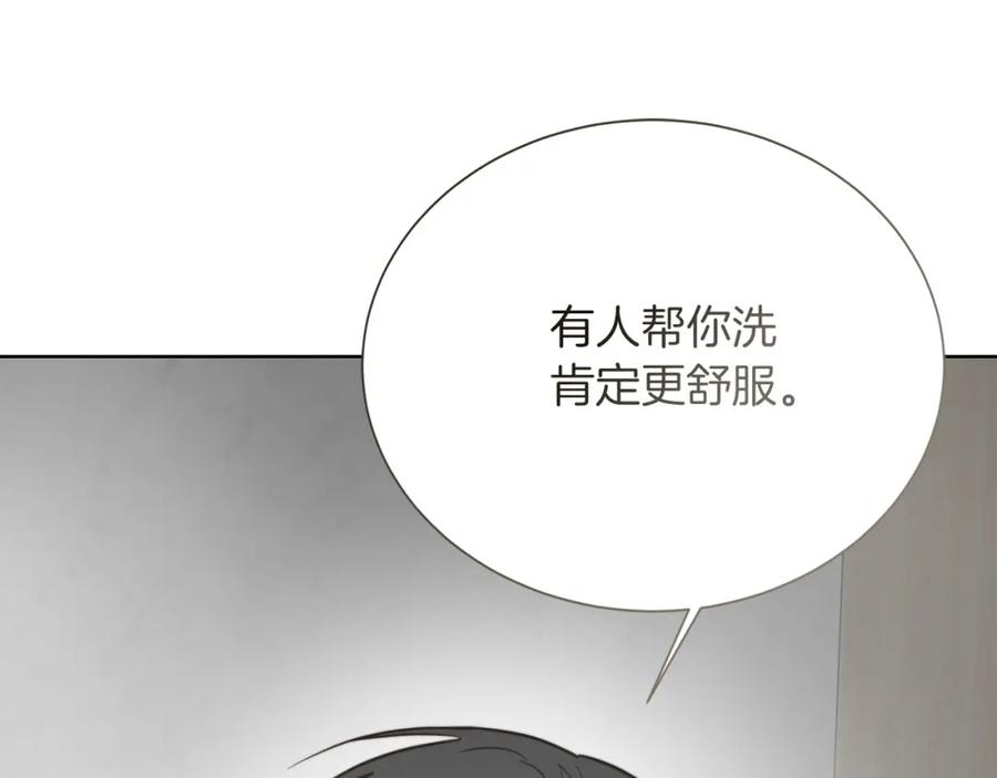 《零居关系》第62话 跟我走吧 第47页