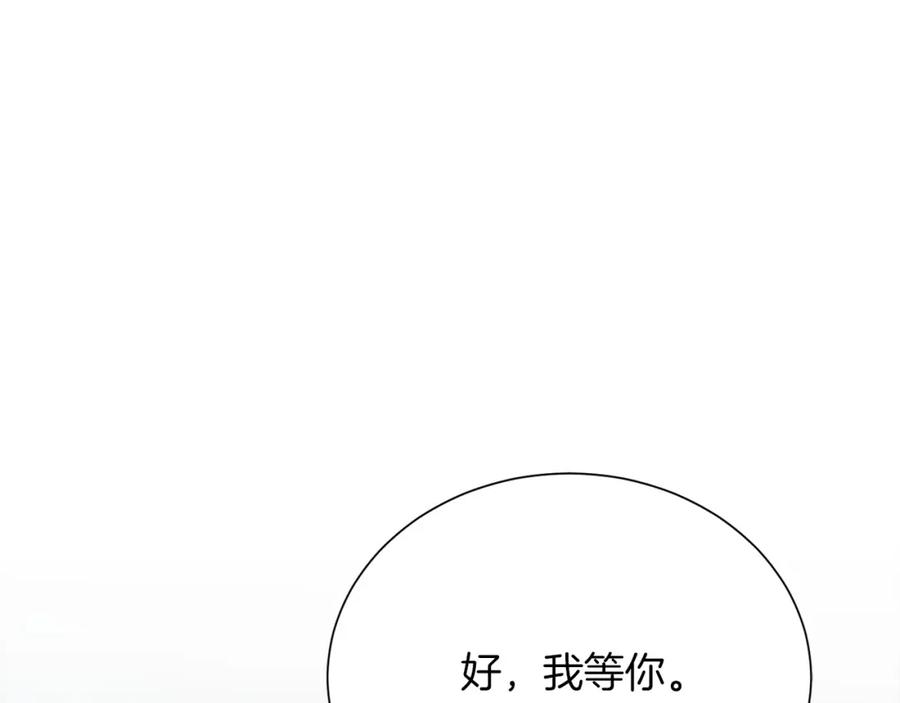 《零居关系》第62话 跟我走吧 第247页