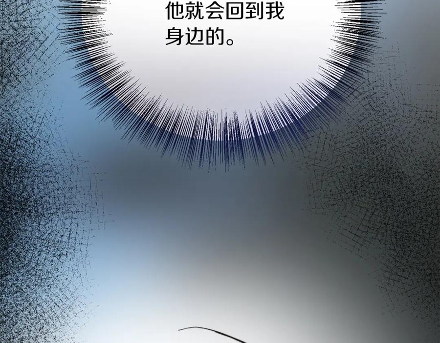《零居关系》第62话 跟我走吧 第260页