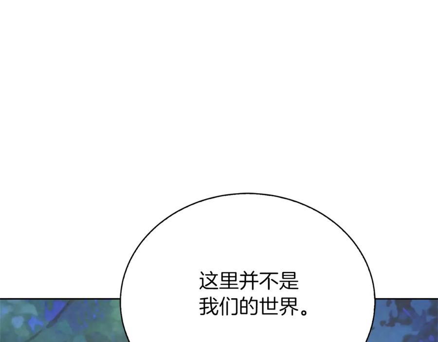 《零居关系》第62话 跟我走吧 第216页
