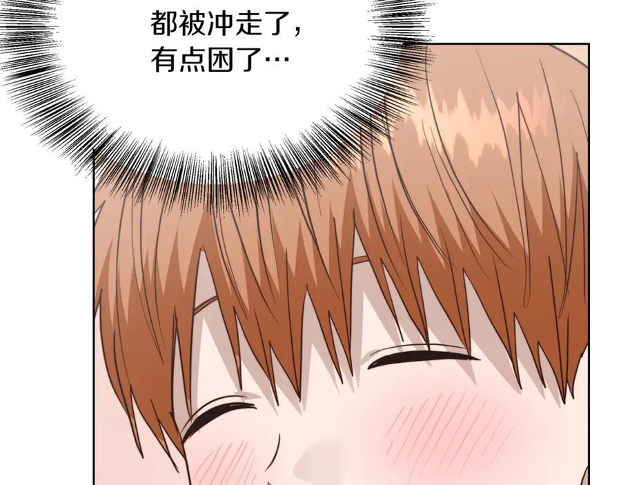 《零居关系》第62话 跟我走吧 第28页
