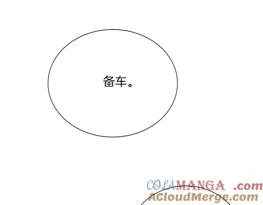 《零居关系》第62话 跟我走吧 第145页