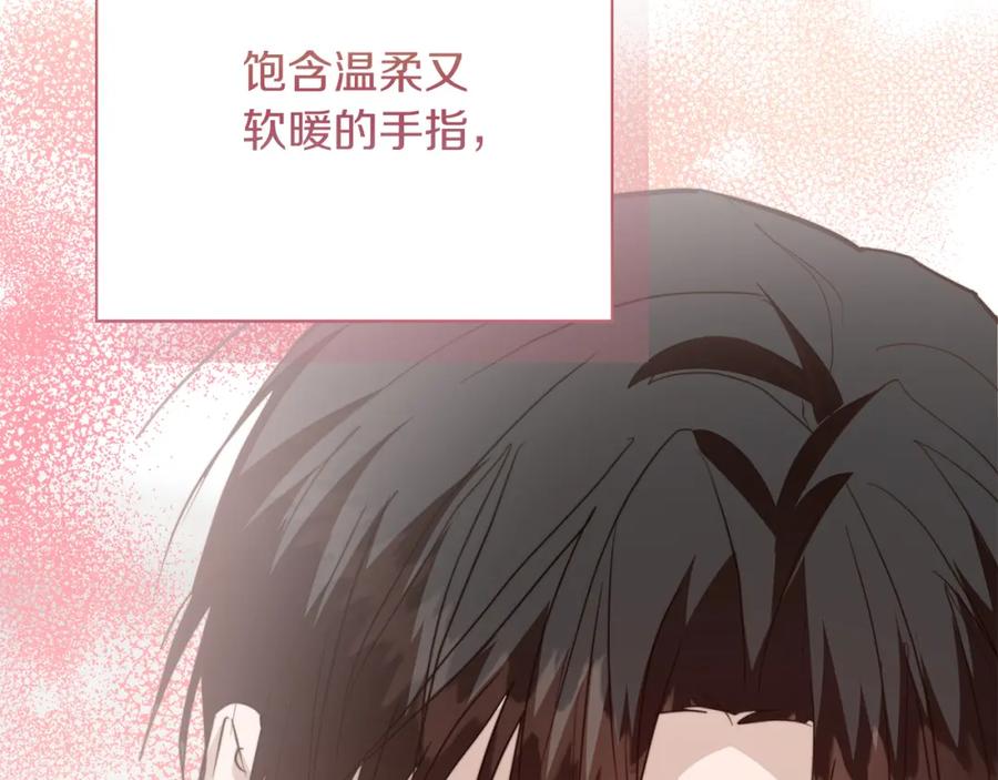 《零居关系》第62话 跟我走吧 第63页