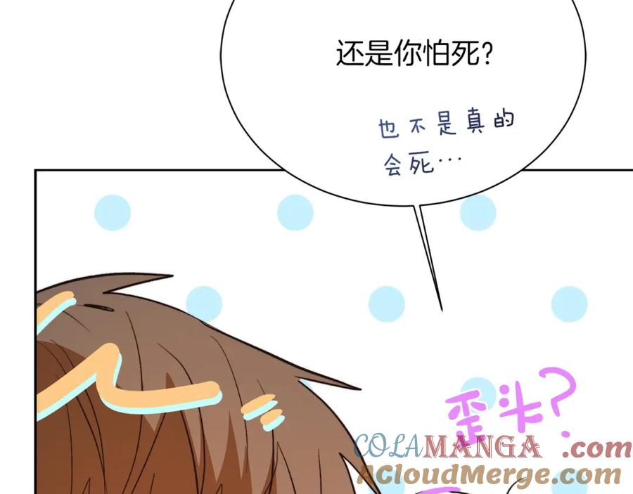 《零居关系》第62话 跟我走吧 第233页