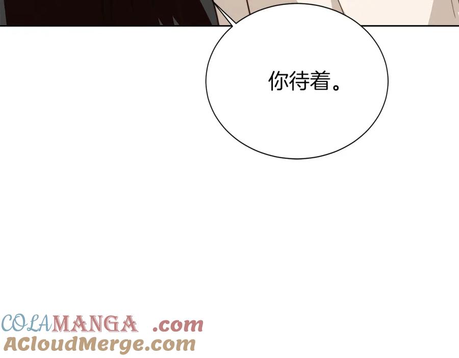 《零居关系》第62话 跟我走吧 第37页