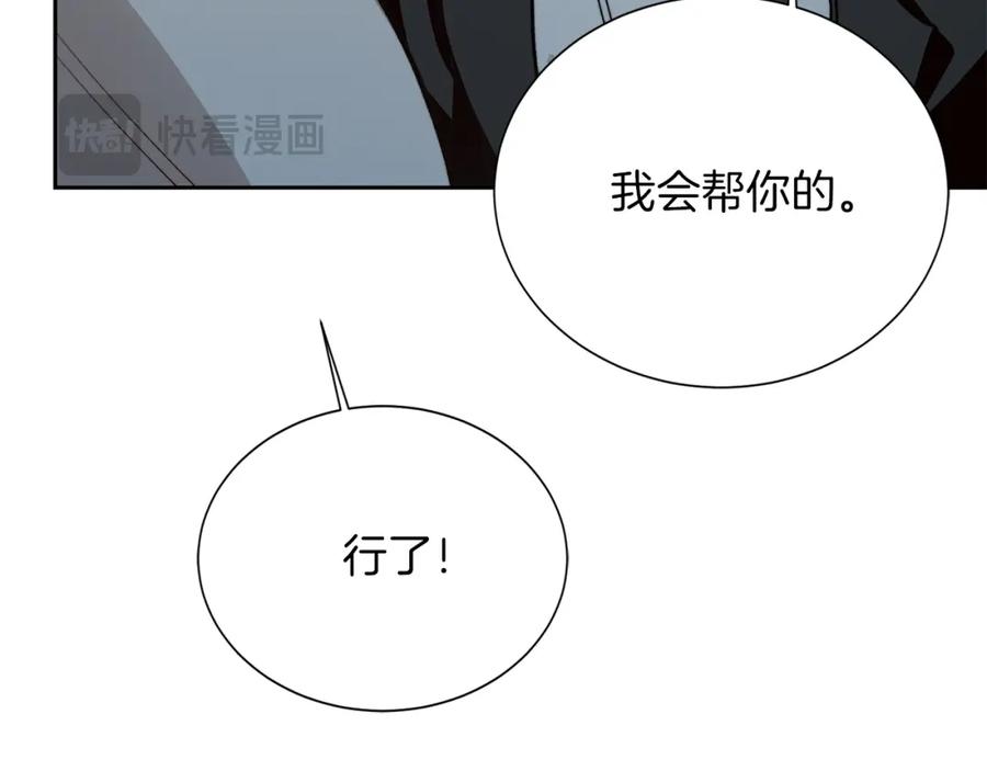 《零居关系》第62话 跟我走吧 第235页
