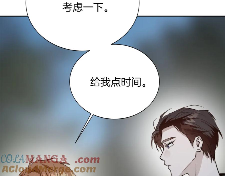 《零居关系》第62话 跟我走吧 第237页