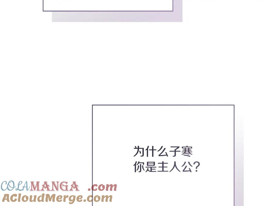 《零居关系》第62话 跟我走吧 第69页