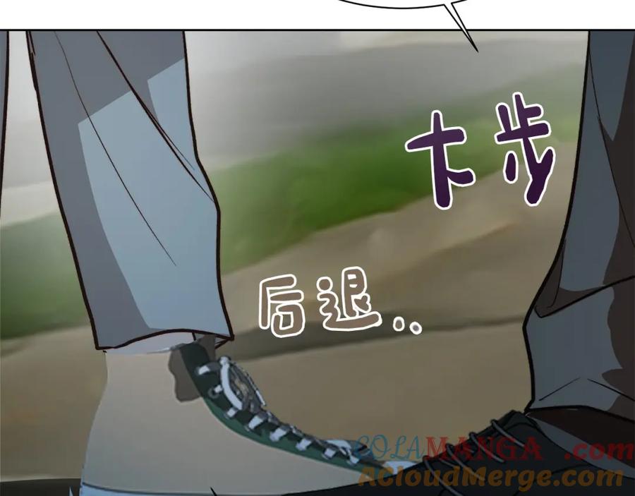 《零居关系》第62话 跟我走吧 第177页