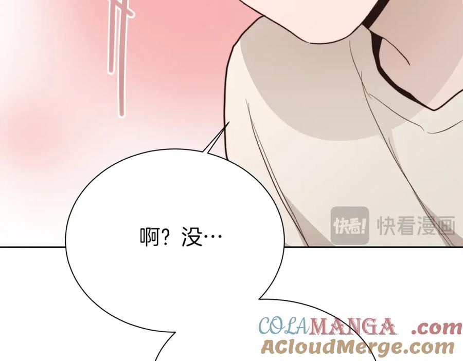 《零居关系》第62话 跟我走吧 第105页