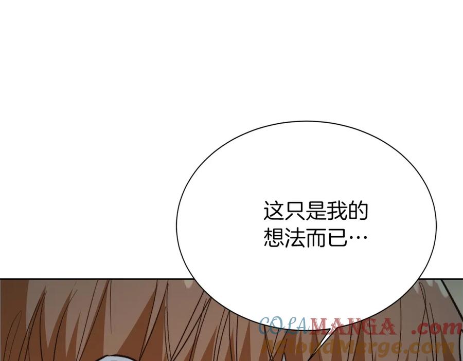 《零居关系》第62话 跟我走吧 第205页