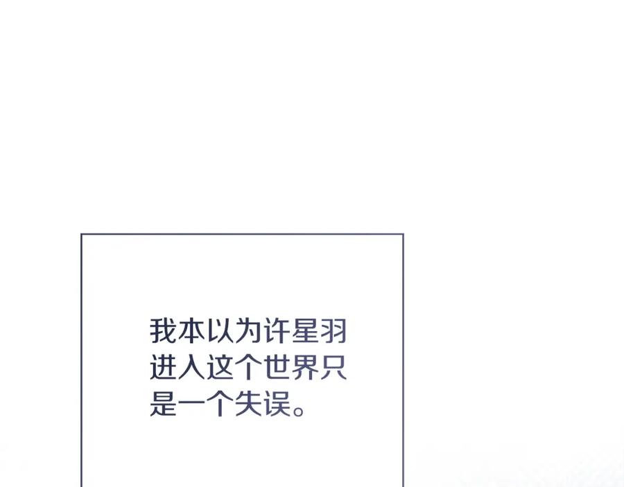 《零居关系》第62话 跟我走吧 第136页