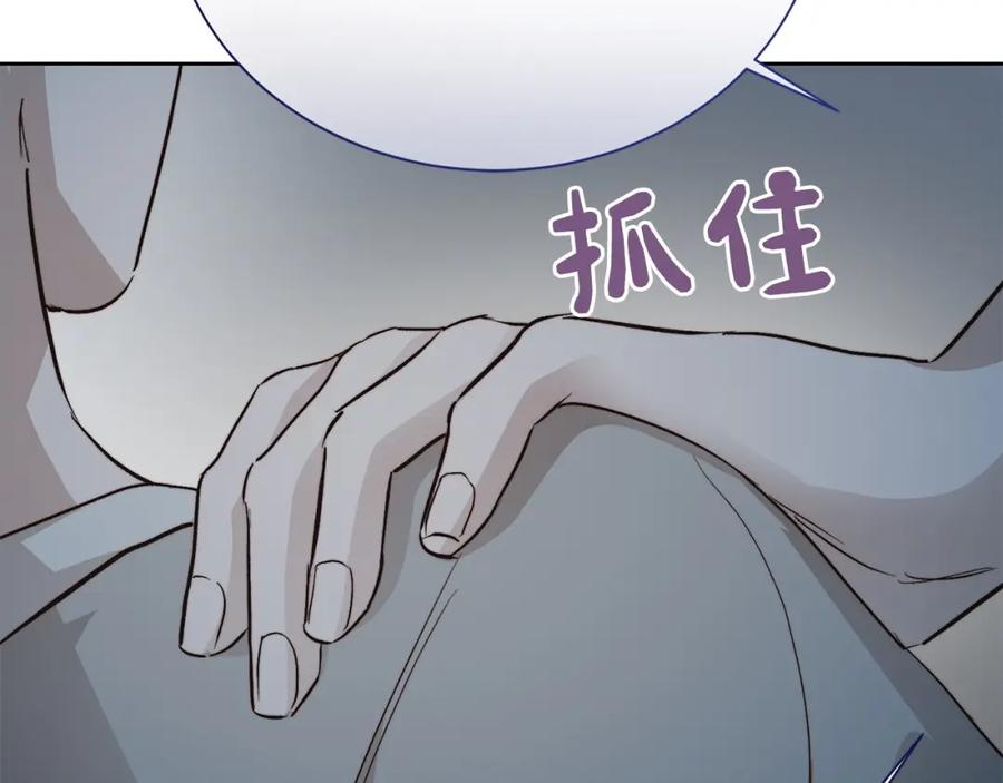 《零居关系》第62话 跟我走吧 第190页
