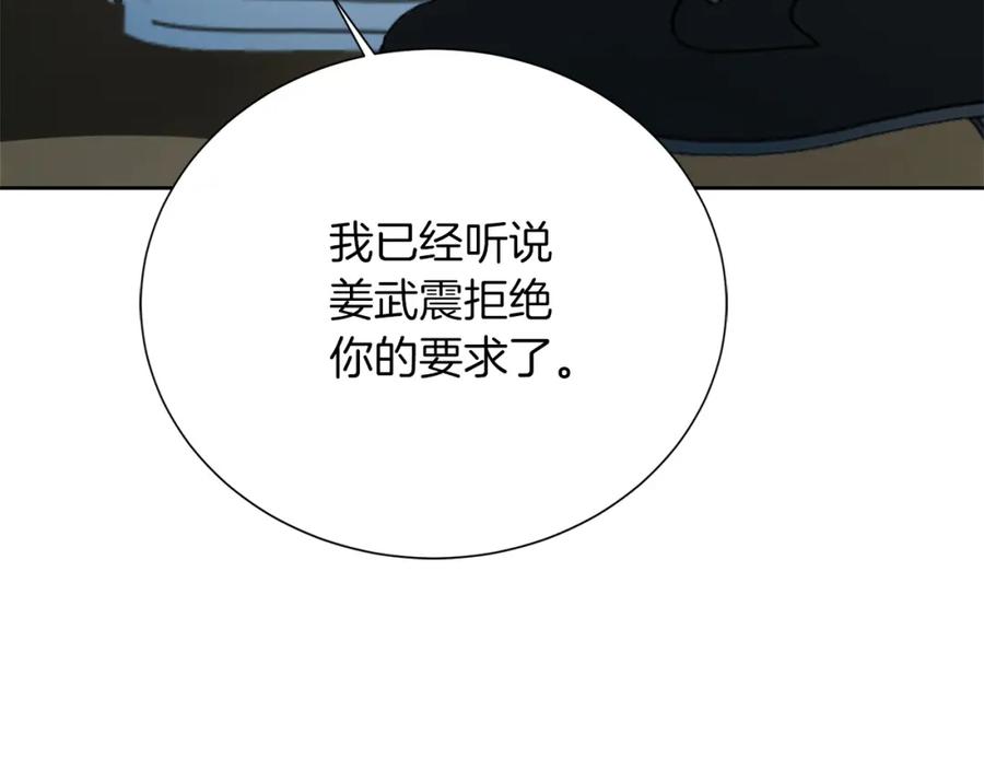 《零居关系》第62话 跟我走吧 第178页