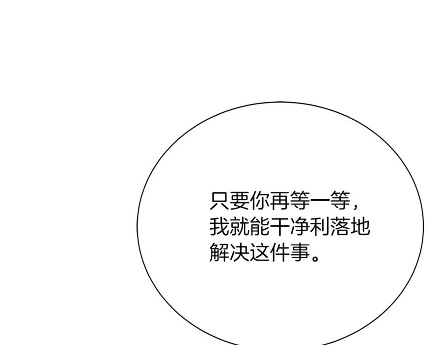 《零居关系》第62话 跟我走吧 第176页
