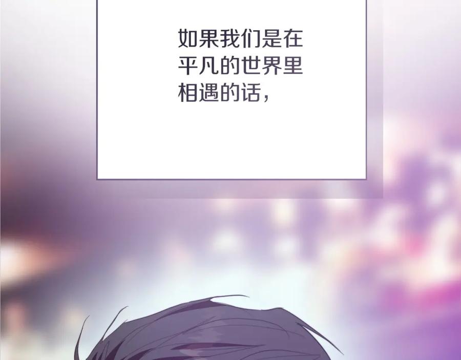 《零居关系》第62话 跟我走吧 第71页