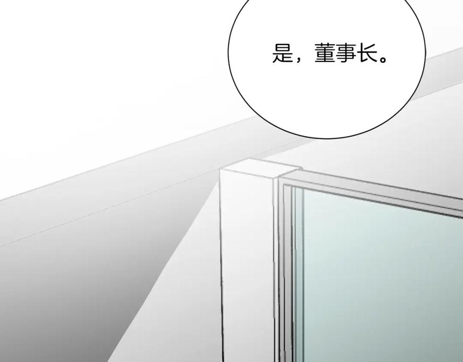 《零居关系》第62话 跟我走吧 第146页