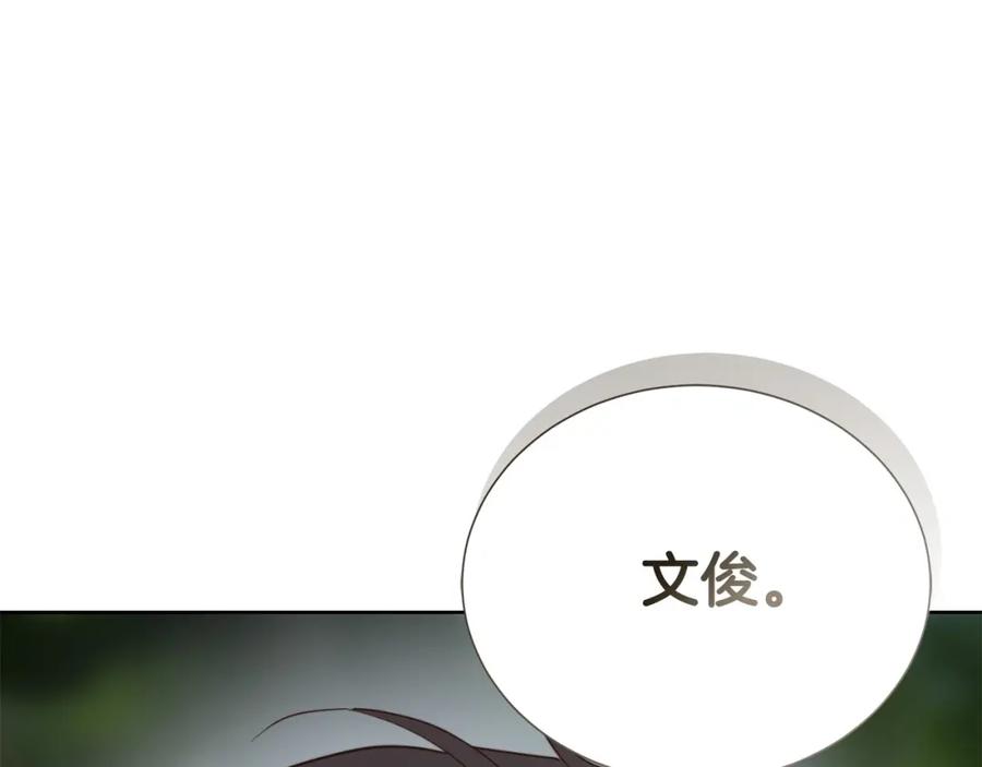《零居关系》第62话 跟我走吧 第168页