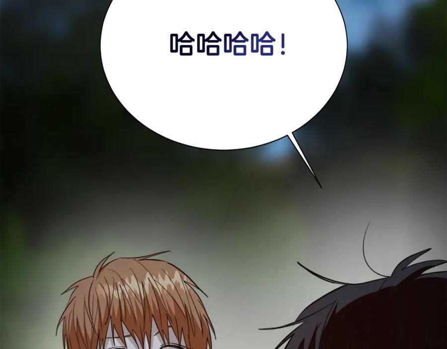 《零居关系》第62话 跟我走吧 第210页