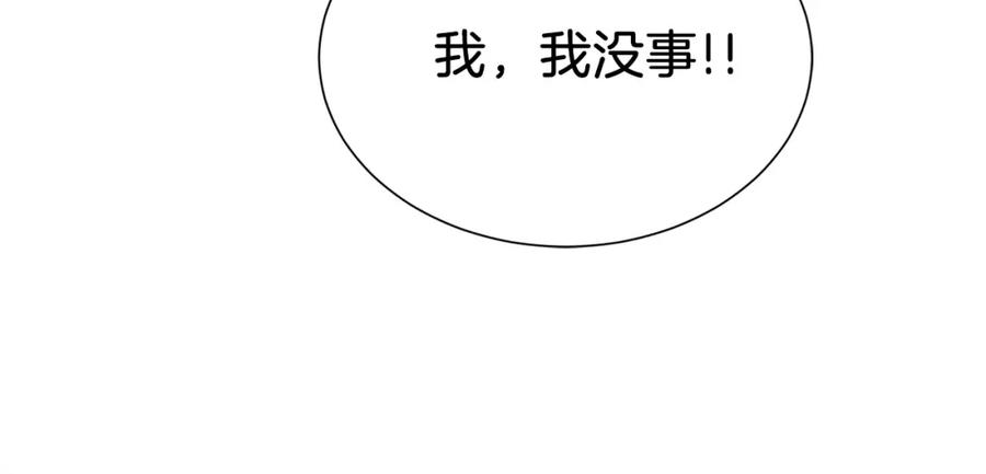 《零居关系》第62话 跟我走吧 第106页