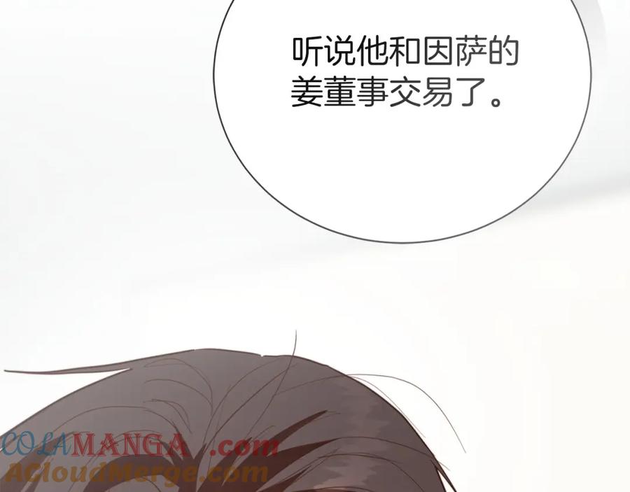 《零居关系》第62话 跟我走吧 第129页