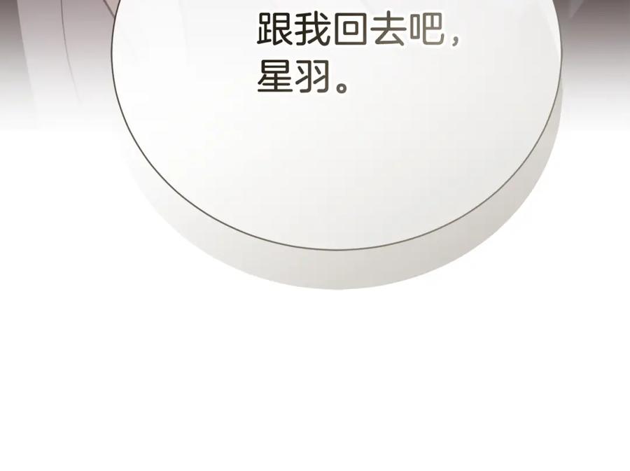 《零居关系》第62话 跟我走吧 第231页