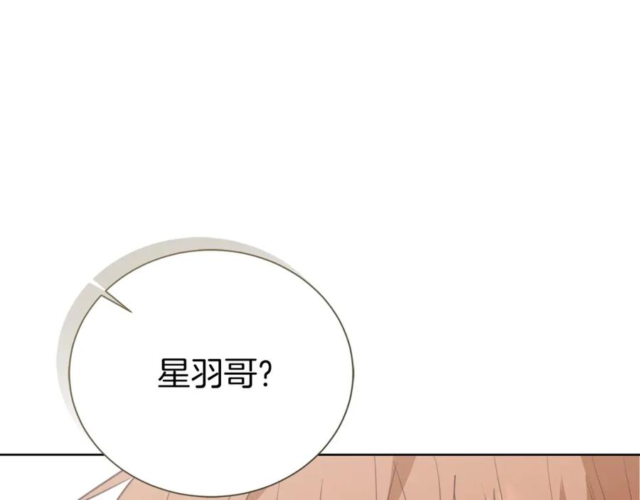 《零居关系》第62话 跟我走吧 第103页