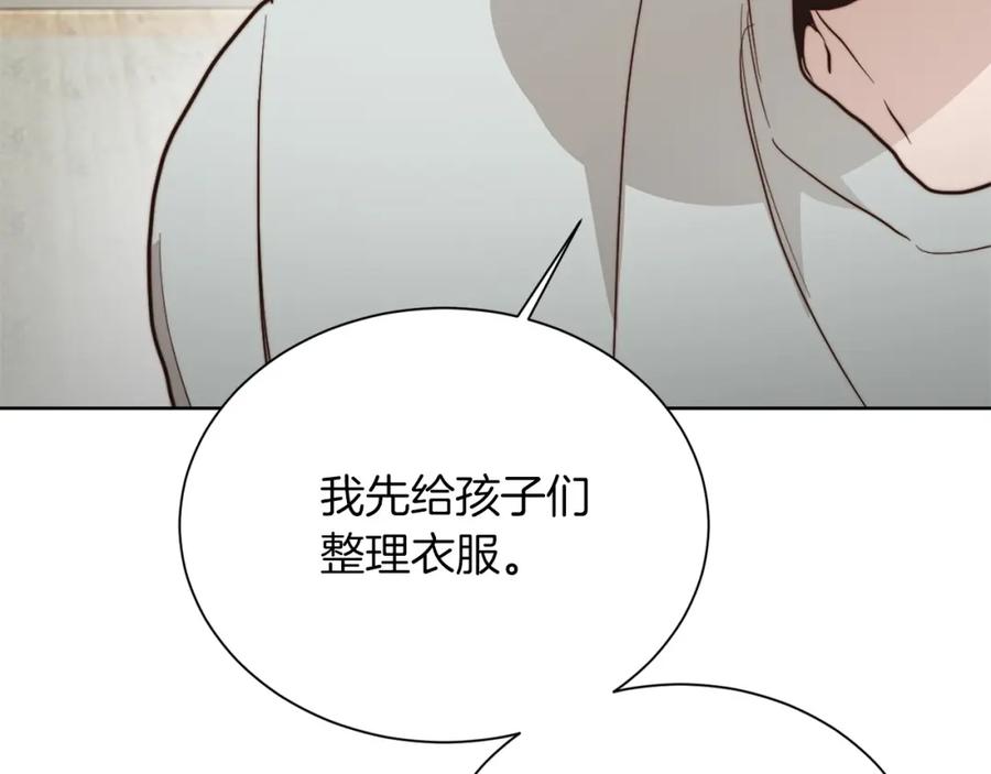 《零居关系》第62话 跟我走吧 第14页
