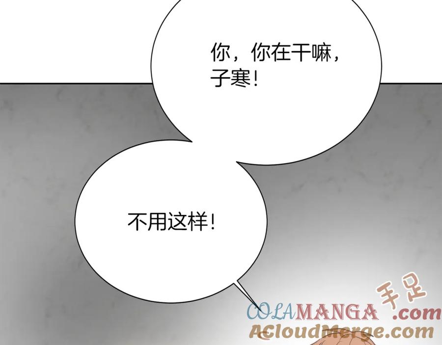 《零居关系》第62话 跟我走吧 第41页
