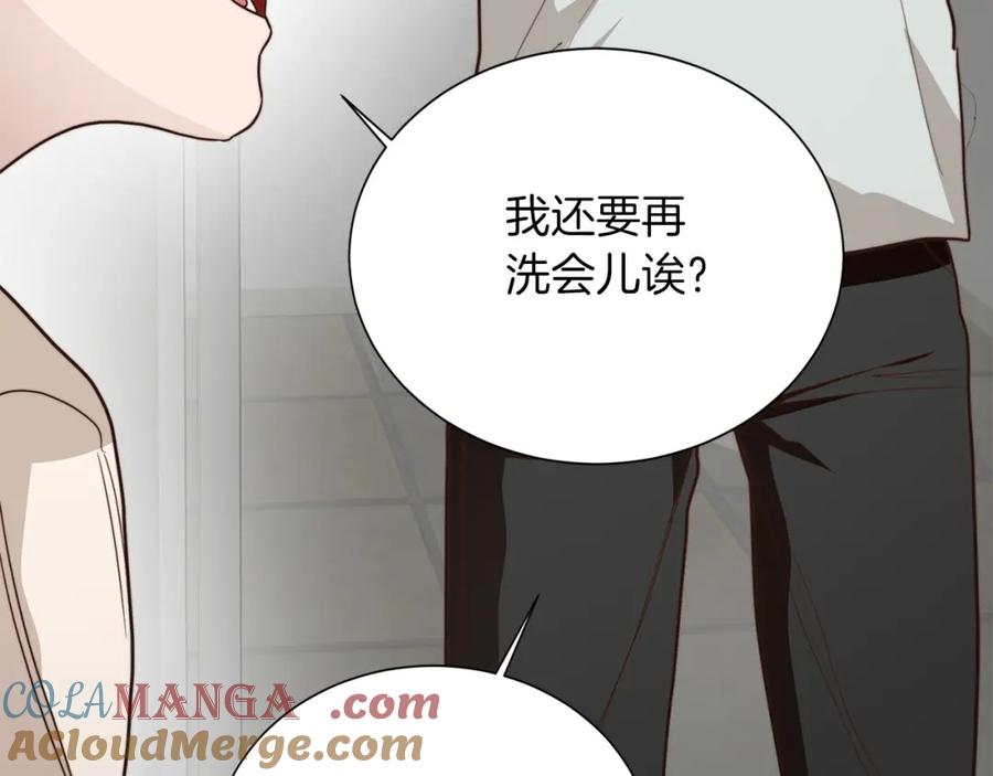 《零居关系》第62话 跟我走吧 第33页
