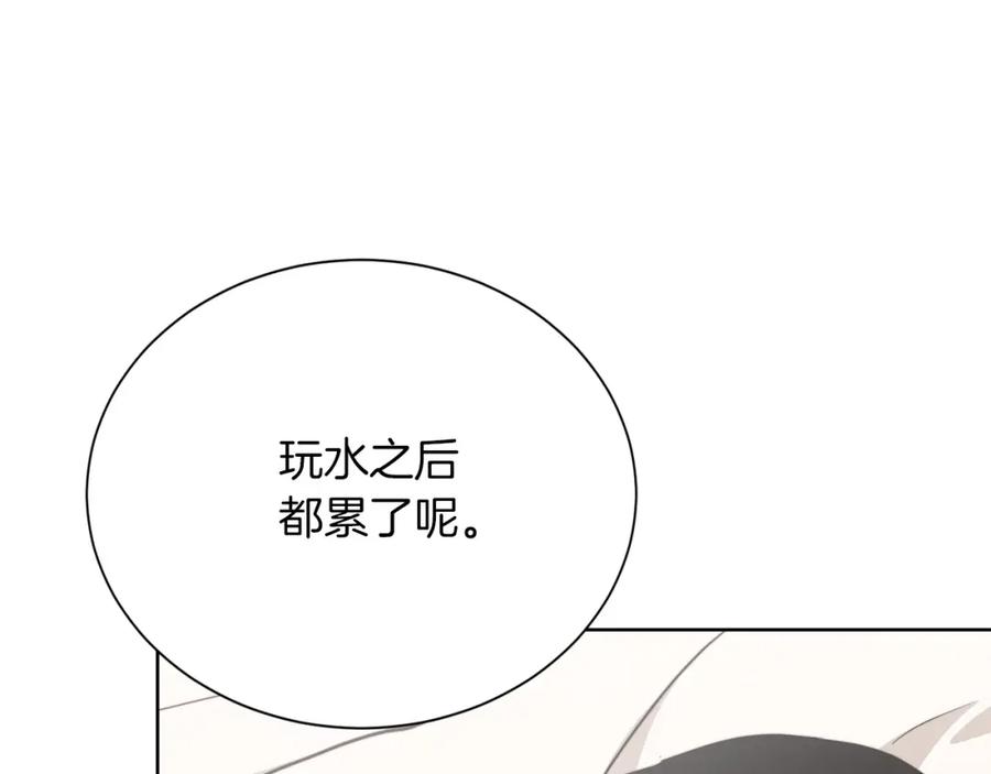 《零居关系》第62话 跟我走吧 第8页