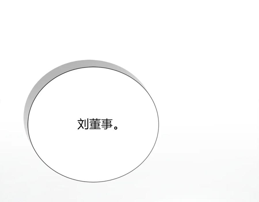 《零居关系》第62话 跟我走吧 第122页