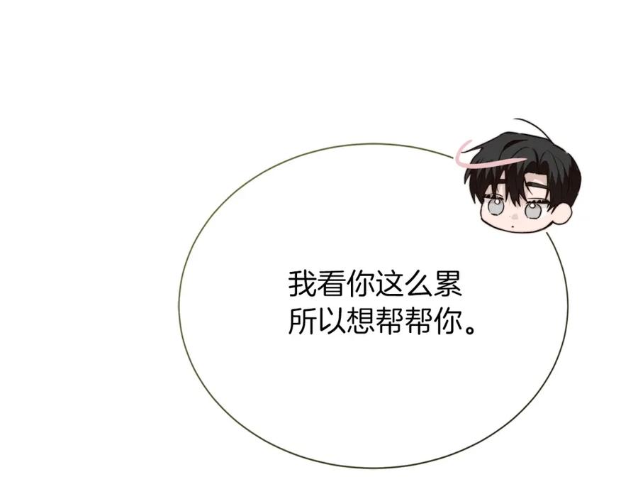 《零居关系》第62话 跟我走吧 第44页