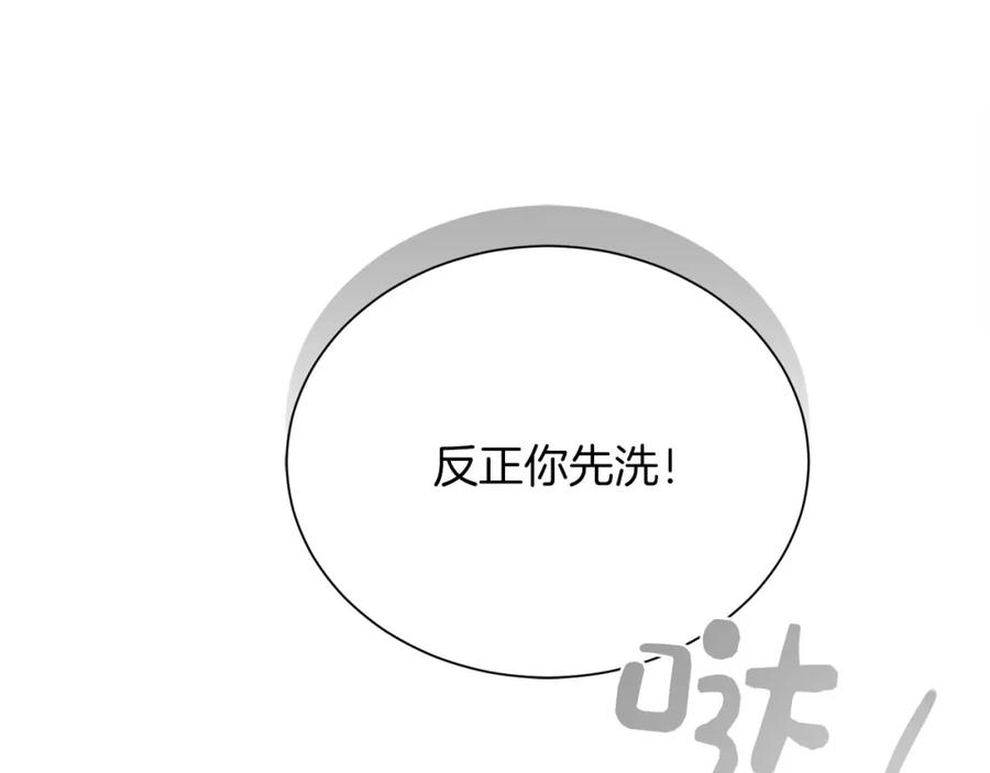 《零居关系》第62话 跟我走吧 第118页