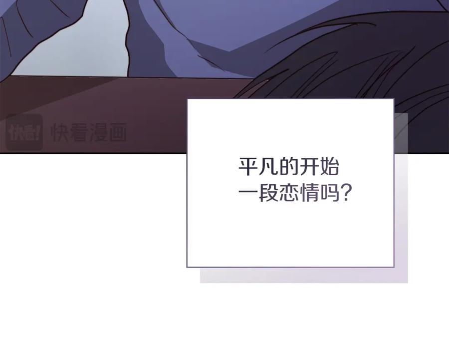 《零居关系》第62话 跟我走吧 第78页