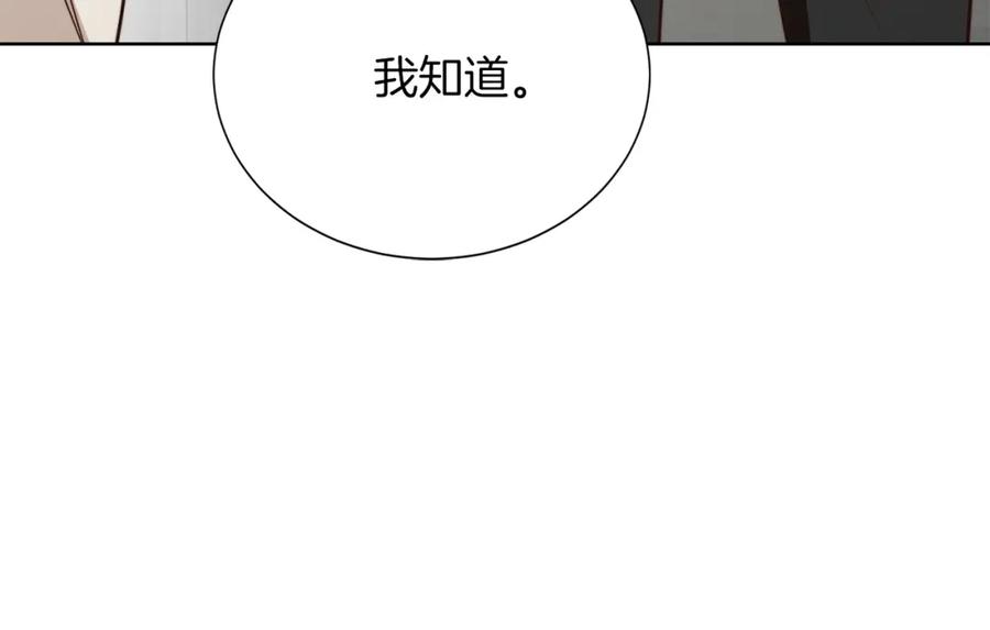 《零居关系》第62话 跟我走吧 第34页
