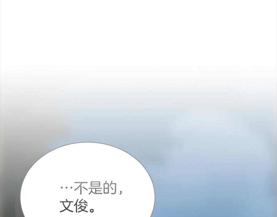 《零居关系》第62话 跟我走吧 第184页